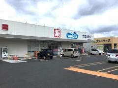ウエルシア　一関末広店