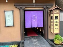 ＨＯＴＥＬ　ＫＵＵ　ＫＹＯＴＯ