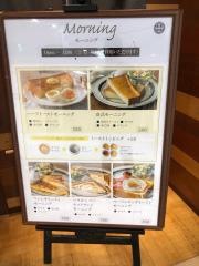 倉式珈琲店　新百合ヶ丘エルミロード店