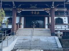 法蓮寺