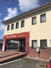鷹山宇一記念美術館