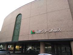 ホテル福島グリーンパレス