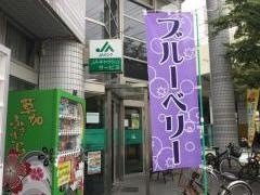 ＪＡさいたま草加支店