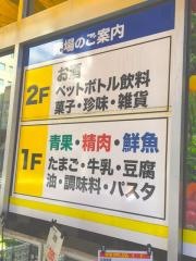 肉のハナマサ湯島店