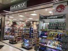 コクミンドラッグ　羽田空港店