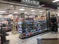 コクミンドラッグ　羽田空港店
