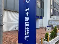 みずほ信託銀行大船支店