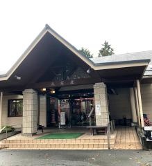 大芝荘