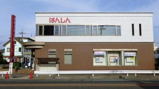 半田信用金庫上野支店