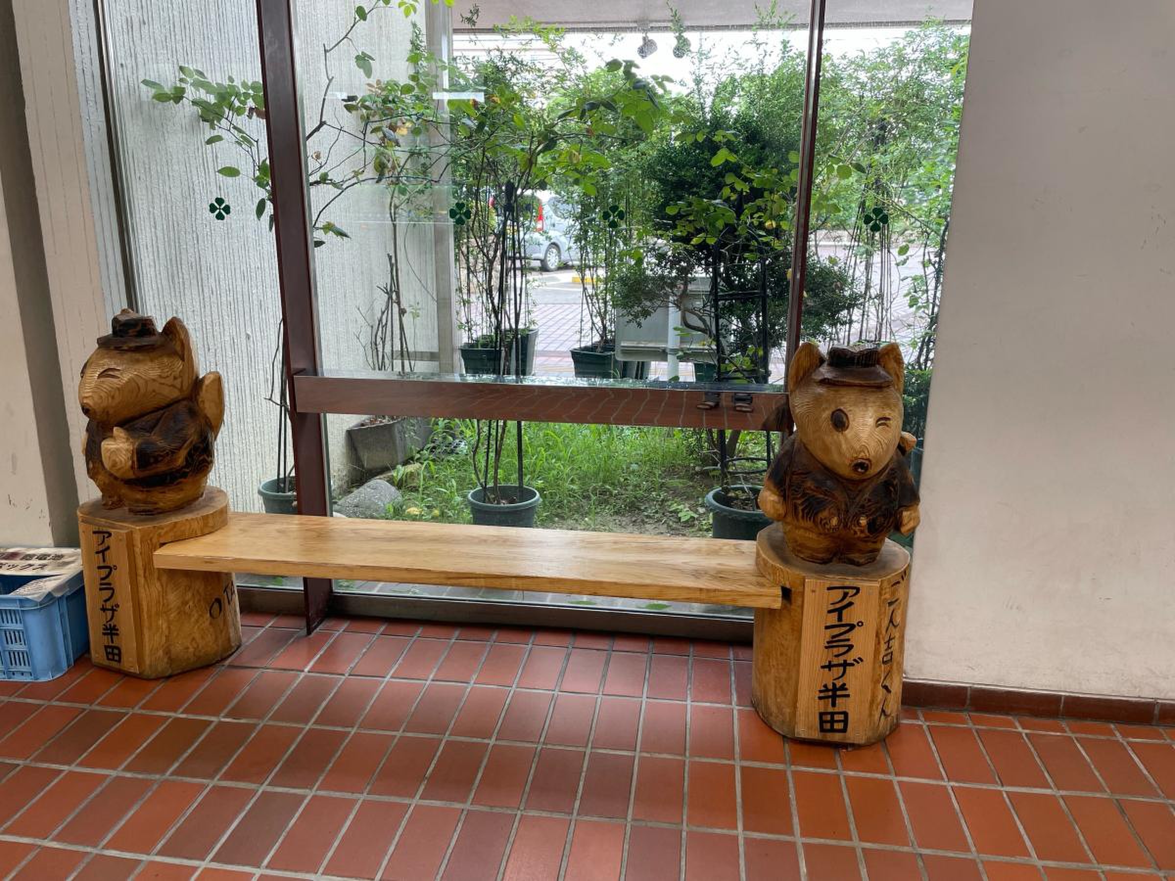 アイ プラザ 半田