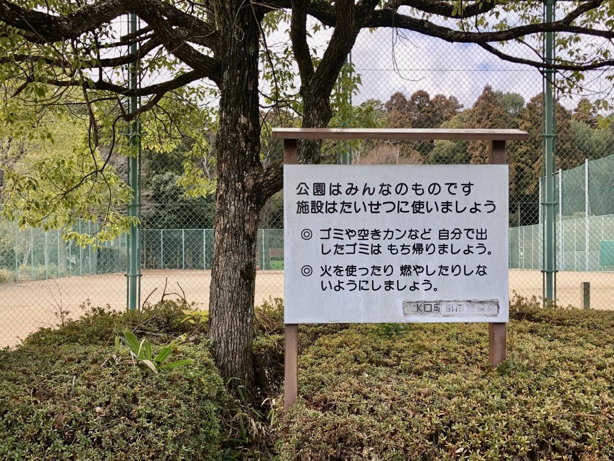 柏木公園