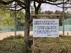 柏木公園