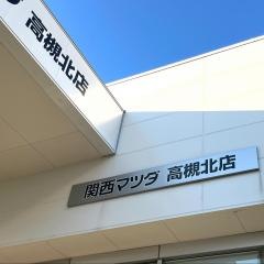 関西マツダ高槻北店