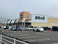 主婦の店尾崎店