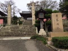 廣峯神社