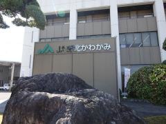 ＪＡ紀北かわかみ本店