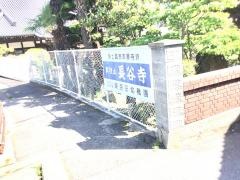東海田幼稚園