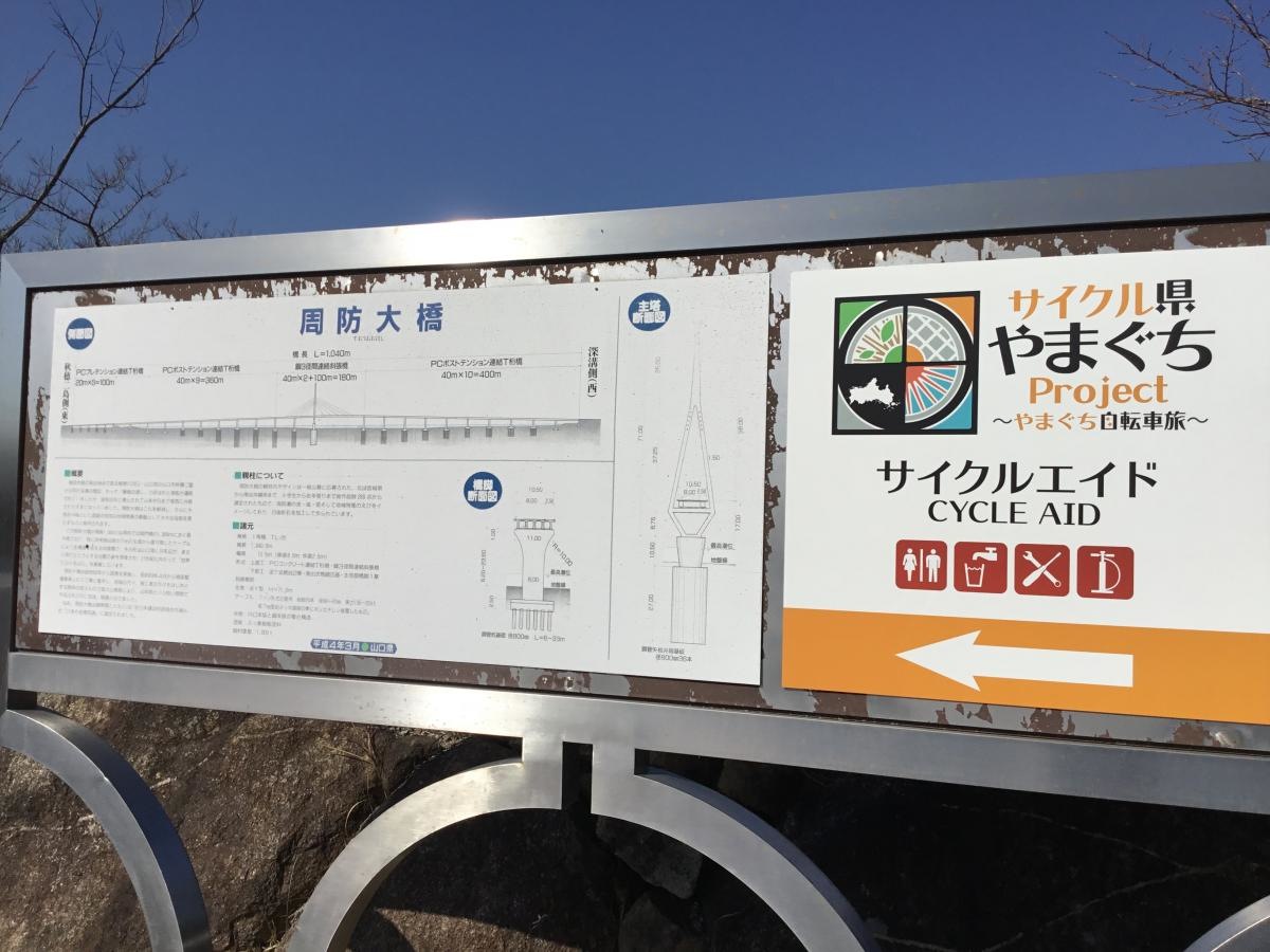 山口市の『幸崎公園』です。