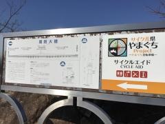 幸崎公園