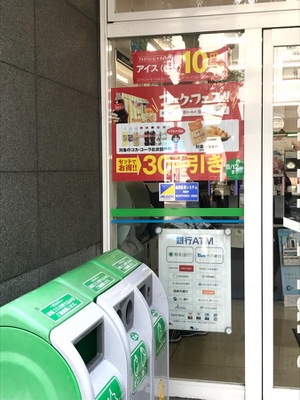 マーケットピア ファミリーマート 宝町店 長崎市宝町