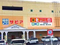 サピア日南ショッピングセンター