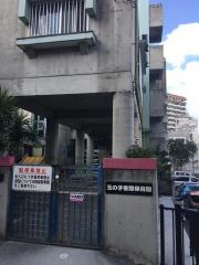 玉の子夜間保育園