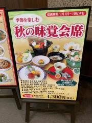 横手セントラルホテル・和食処漁火