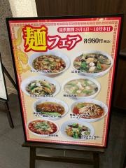 横手セントラルホテル・和食処漁火