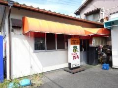 お好み焼鉄兵浜店