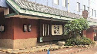 磯の匠
