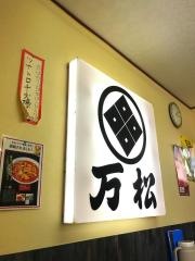 万松