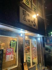 麺屋こころ