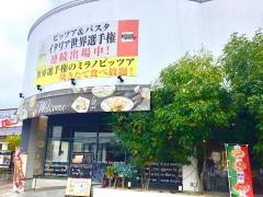 リトファン・イタリアーノ　福山・神辺店