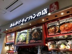 ホンコン・チャンジャーハン