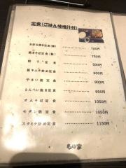 もり家