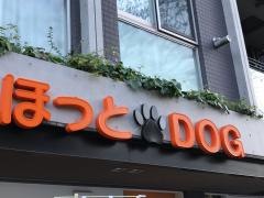ペットショップほっとＤＯＧ