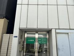 小池医院