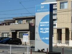 河野こども医院