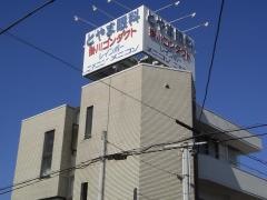 とやま眼科