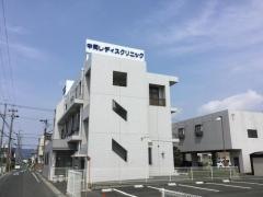 中岡レディスクリニック
