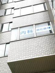 浅田内科消化器科医院