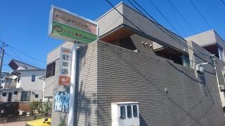 あい内科・小児科クリニック