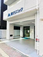森クリニック