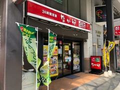 なか卯　盛岡大通り店