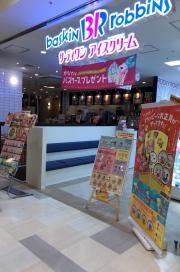 サーティワンアイスクリーム　草加マルイ店