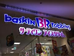 サーティワンアイスクリーム　草加マルイ店