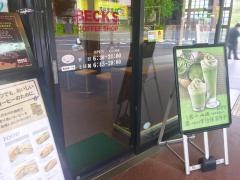 ベックスコーヒー　ショップ四ツ谷店
