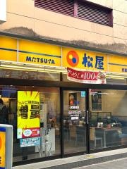 松屋　武蔵境店