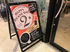 タリーズコーヒー　東急百貨店たまプラーザ店