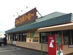 びっくりドンキー　三ノ輪店
